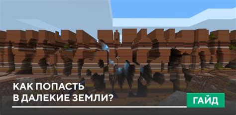 Что такое партиклы в Minecraft PE