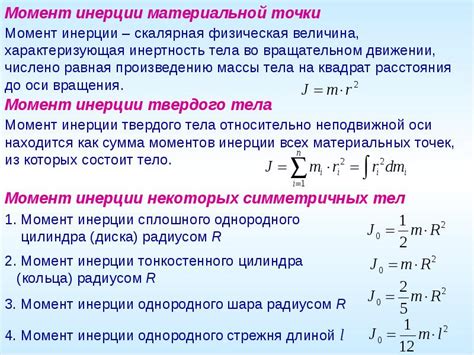 Что такое секториальный момент инерции