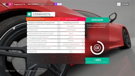 Что такое чит-коды в Forza Horizon 4