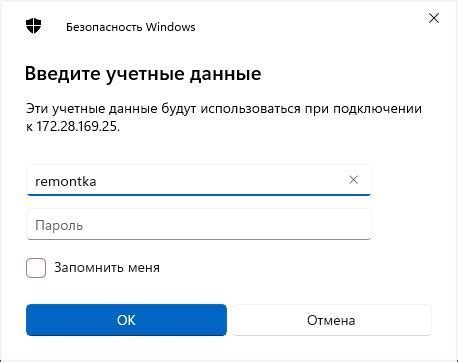 Шаг 2: Введите команду для передачи прав