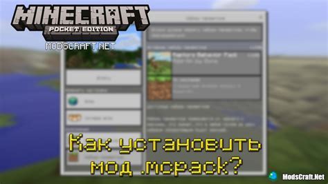 Шаг 2: Загрузка и установка Minecraft Bedrock Edition