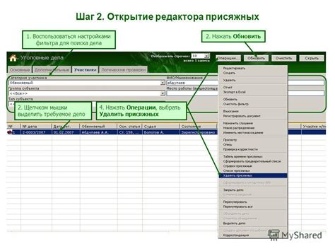 Шаг 2: Открытие редактора названий флага