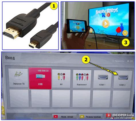 Шаг 2: Подключение телефона к телевизору Thomson через HDMI-кабель