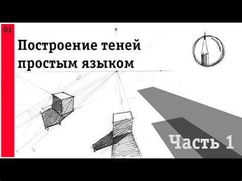 Шаг 2: Построение башни управления