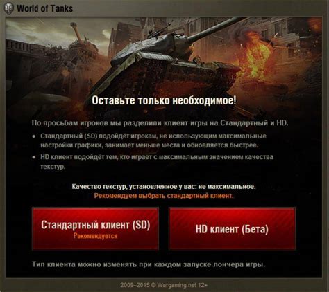 Шаг 4: Найдите папку "World_of_Tanks"