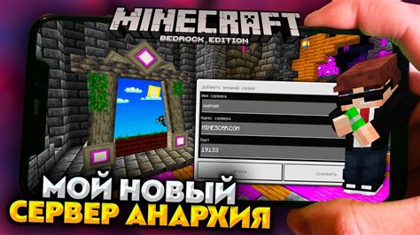 Шаг 7: Возможности игры в майнкрафт без Xbox Live