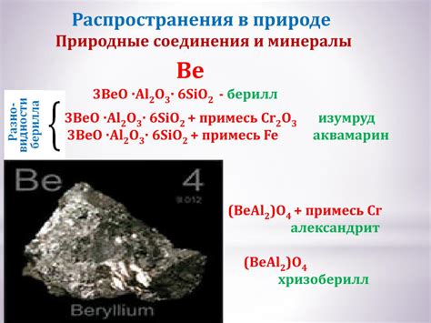 Щелочноземельные металлы и их значение