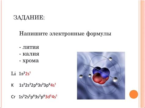 Электронная формула натрия