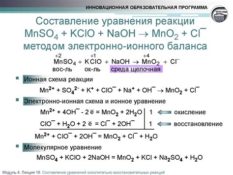 Электронный баланс уравнений металла с водой