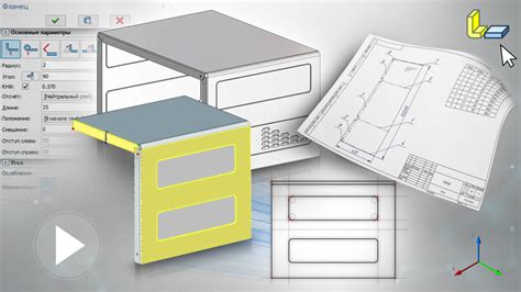 Эффективное проектирование: листовой металл и CAD-программы