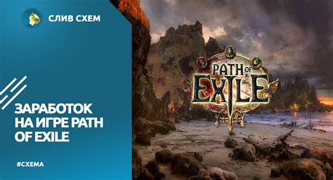  Гайд по лучнику в игре Path of Exile 