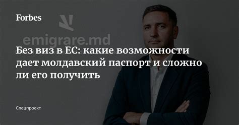  Какие возможности дает Василиск игроку 