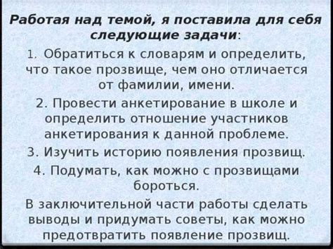  Какие существуют тайные прозвища для начальников и почему их лучше не использовать 