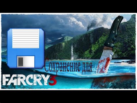  Как избавиться от заставки в Far Cry 4: подробная инструкция 