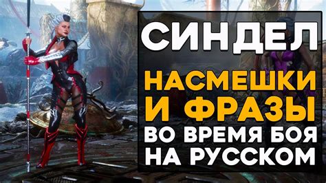  Насмешки в Mortal Kombat 11 