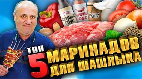  Рецепты маринадов от "100 к 1" 