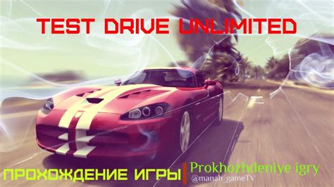 10 секретов прохождения Test Drive Unlimited: полезные советы и хитрости