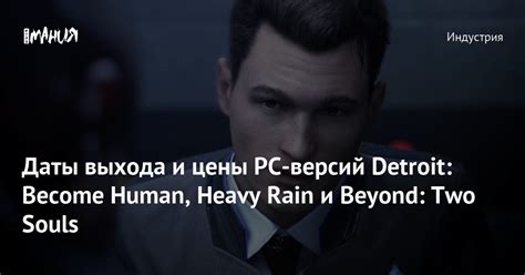 Detroit: Become Human 2 - даты выхода и новости