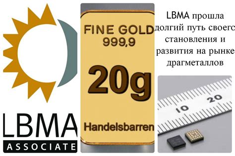 LBMA: роль на рынке драгоценных металлов