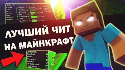 Xcarry чит для Майнкрафт – новейший чит для игры